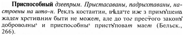 img/28/28-463_2543_Приспособный.jpg