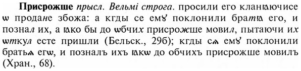img/28/28-463_2546_Присрожше.jpg