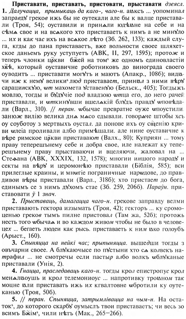 img/28/28-463_2547_Приставати.jpg