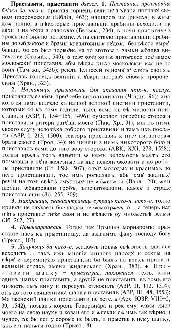 img/28/28-465_2551_Приставити.jpg