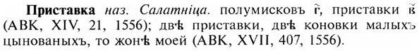 img/28/28-466_2552_Приставка.jpg