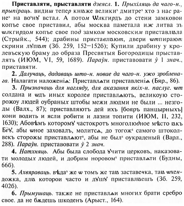 img/28/28-466_2556_Приставляти.jpg
