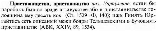 img/28/28-467_2559_Приставницство.jpg