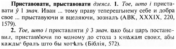 img/28/28-467_2561_Приставовати.jpg