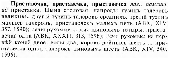 img/28/28-468_2563_Приставочка.jpg