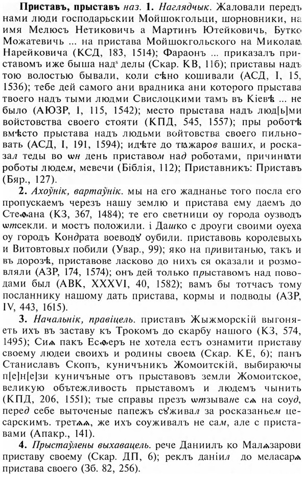 img/28/28-468_2567_Приставъ.jpg