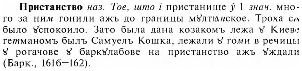 img/28/28-470_2571_Пристанство.jpg