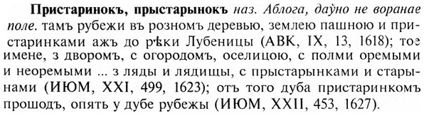 img/28/28-470_2574_Пристаринокъ.jpg