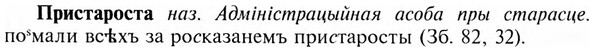 img/28/28-471_2575_Пристароста.jpg
