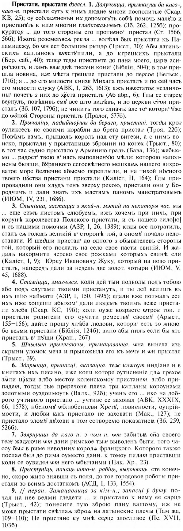 img/28/28-471_2576_Пристати.jpg