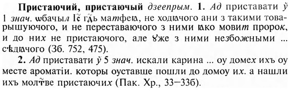 img/28/28-472_2577_Пристаючий.jpg