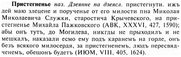 img/28/28-473_2579_Пристегненье.jpg