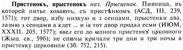 img/28/28-473_2581_Пристенокъ.jpg
