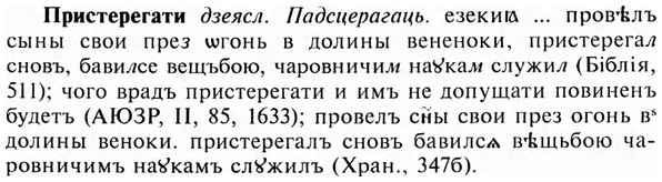 img/28/28-473_2582_Пристерегати.jpg