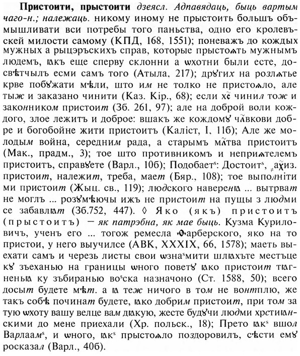 img/28/28-474_2590_Пристоити.jpg