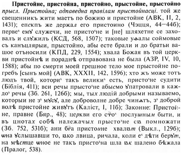 img/28/28-475_2591_Пристойне.jpg