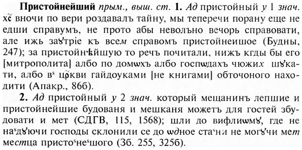 img/28/28-476_2593_Пристойнейший.jpg