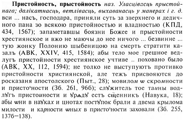img/28/28-476_2596_Пристойность.jpg