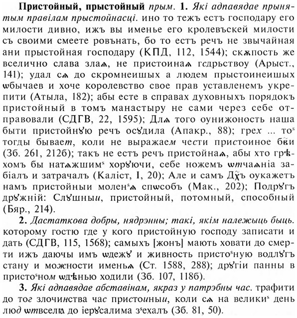img/28/28-477_2597_Пристойный.jpg