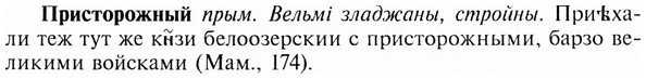 img/28/28-477_2598_Присторожный.jpg