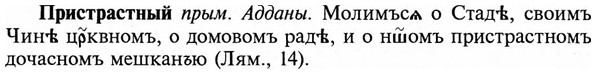 img/29/29-003_0001_Пристрастный.jpg