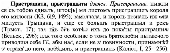 img/29/29-003_0002_Пристрашити.jpg