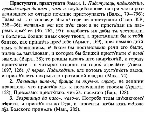 img/29/29-003_0007_Приступати.jpg