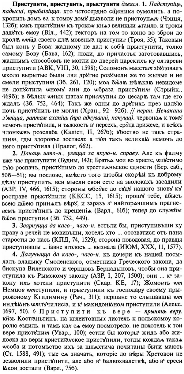 img/29/29-004_0009_Приступити.jpg