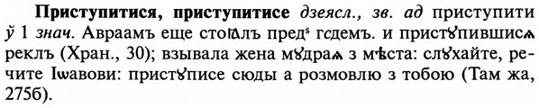 img/29/29-005_0010_Приступитися.jpg