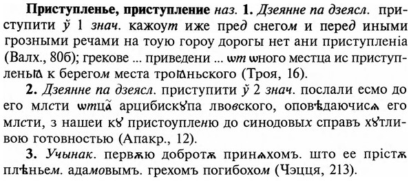 img/29/29-005_0014_Приступленье.jpg