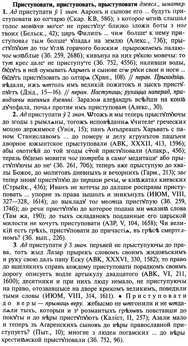 img/29/29-006_0019_Приступовати.jpg