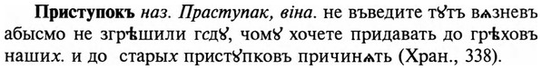 img/29/29-008_0022_Приступокъ.jpg