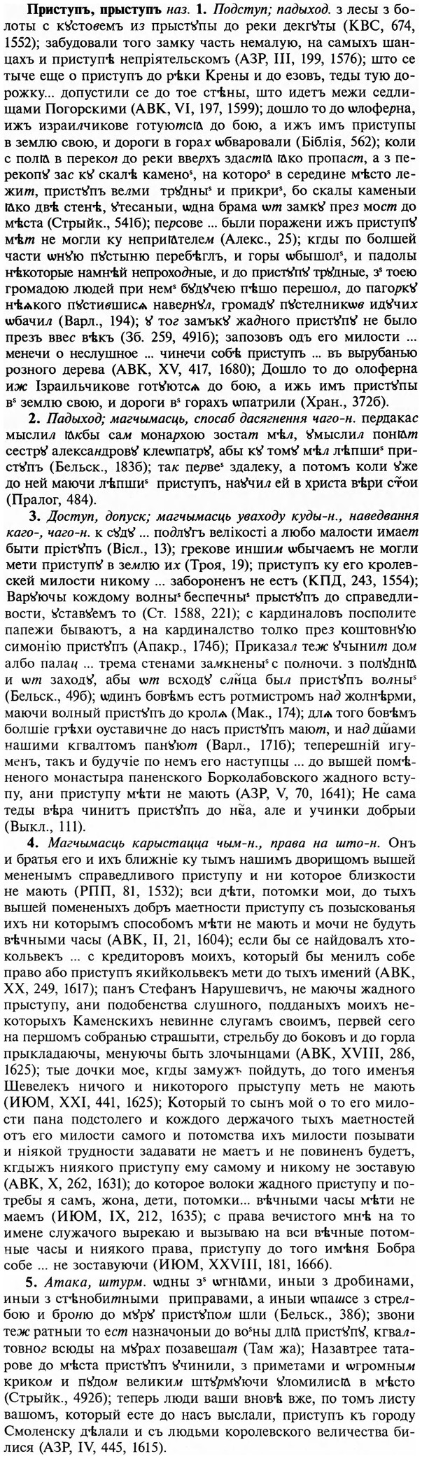 img/29/29-009_0026_Приступъ.jpg