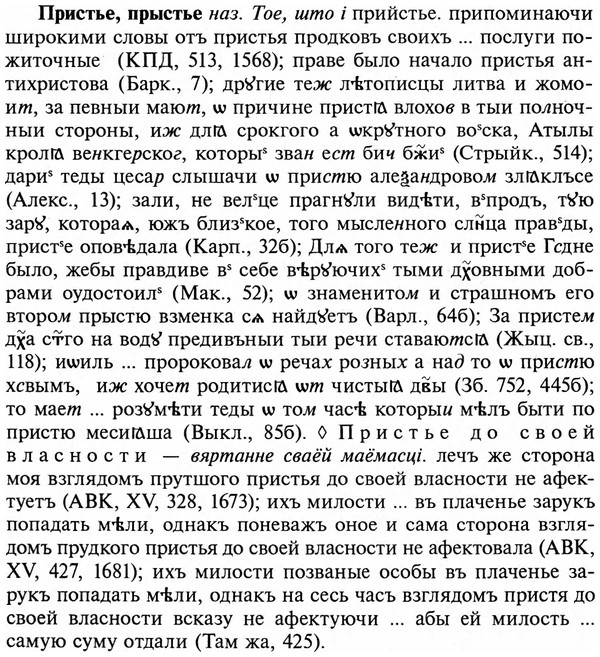img/29/29-011_0027_Пристье.jpg