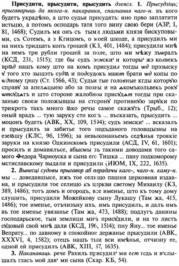 img/29/29-011_0028_Присудити.jpg