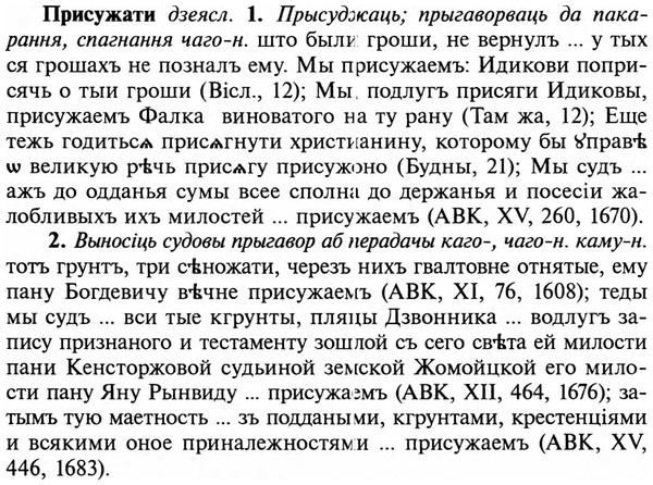 img/29/29-014_0030_Присужати.jpg