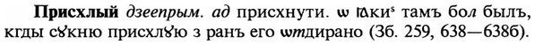 img/29/29-016_0039_Присхлый.jpg