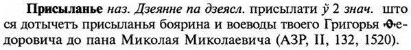 img/29/29-016_0042_Присыланье.jpg