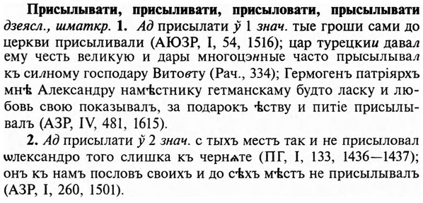 img/29/29-017_0047_Присылывати.jpg