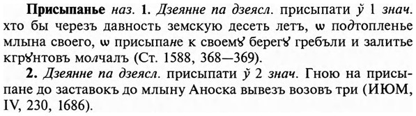img/29/29-018_0049_Присыпанье.jpg