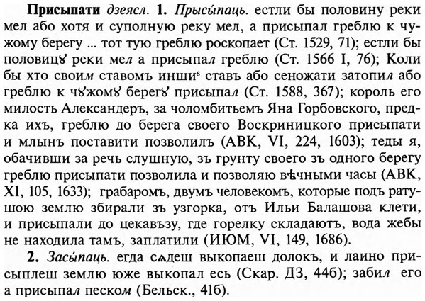img/29/29-018_0050_Присыпати.jpg