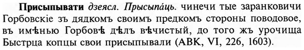 img/29/29-019_0051_Присыпывати.jpg