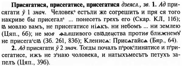 img/29/29-021_0055_Присягатися.jpg