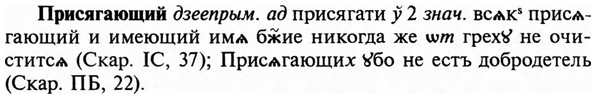 img/29/29-021_0057_Присягающий.jpg