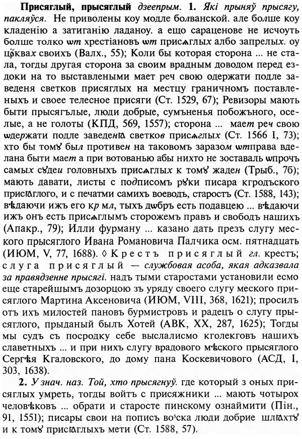 img/29/29-021_0058_Присяглый.jpg
