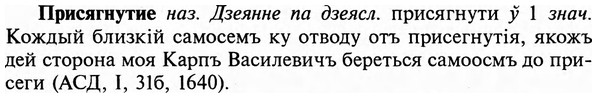 img/29/29-023_0061_Присягнутие.jpg