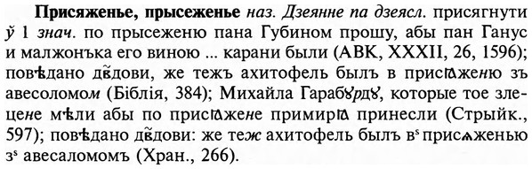 img/29/29-023_0062_Присяженье.jpg