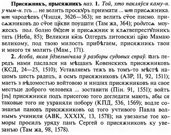 img/29/29-023_0063_Присяжникъ.jpg