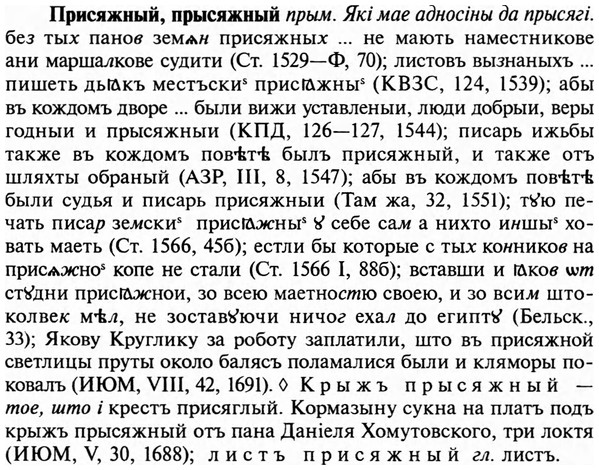 img/29/29-024_0064_Присяжный.jpg