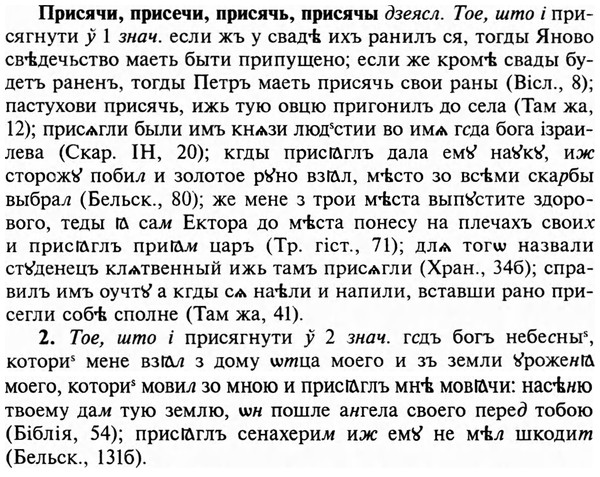 img/29/29-024_0065_Присячи.jpg